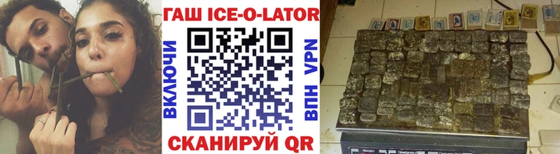 ГАШ гарик ссылка на мегу ТОР площадка клад как найти закладки Краснодар