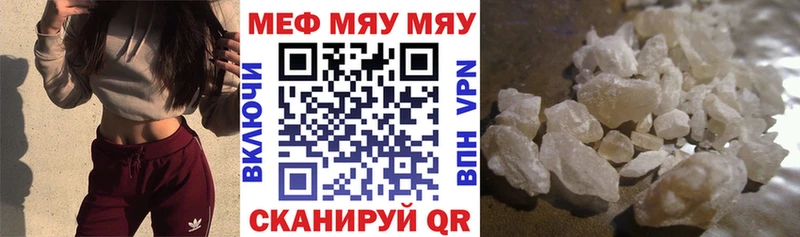 Меф мяу мяу мука Краснодар