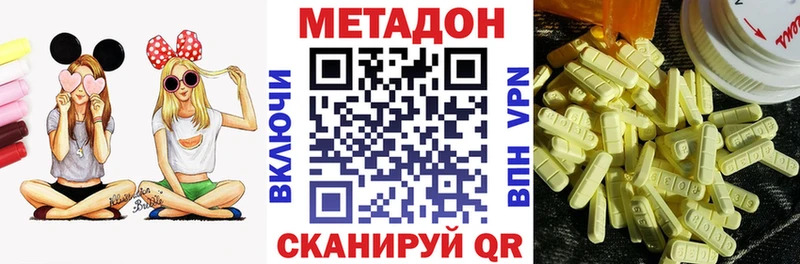 Метадон methadone  где можно купить наркотик  Краснодар 