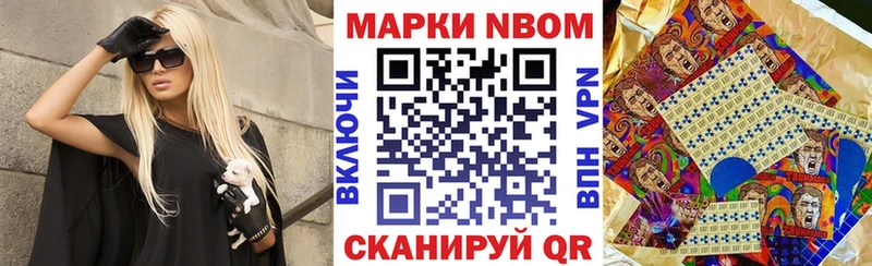 закладка  Краснодар  darknet Telegram  Марки N-bome 1,5мг 